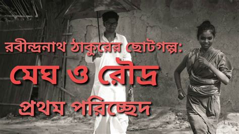 choti golpo|Bengali audio story choto golpo collection 